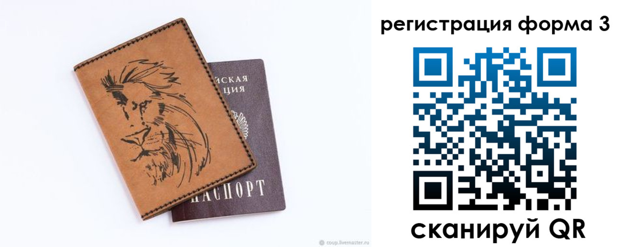 временная регистрация в квартире в Ртищево