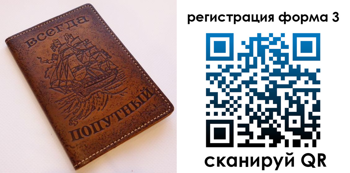 прописка законно в Ртищево